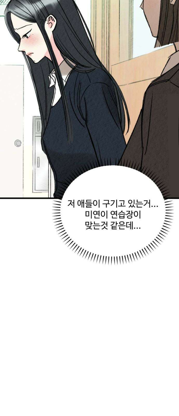 우리의 공백 5화 29