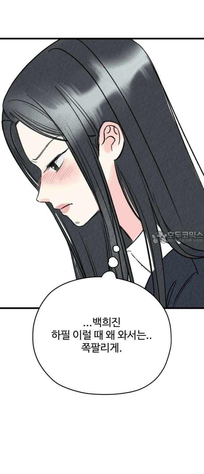 우리의 공백 5화 30