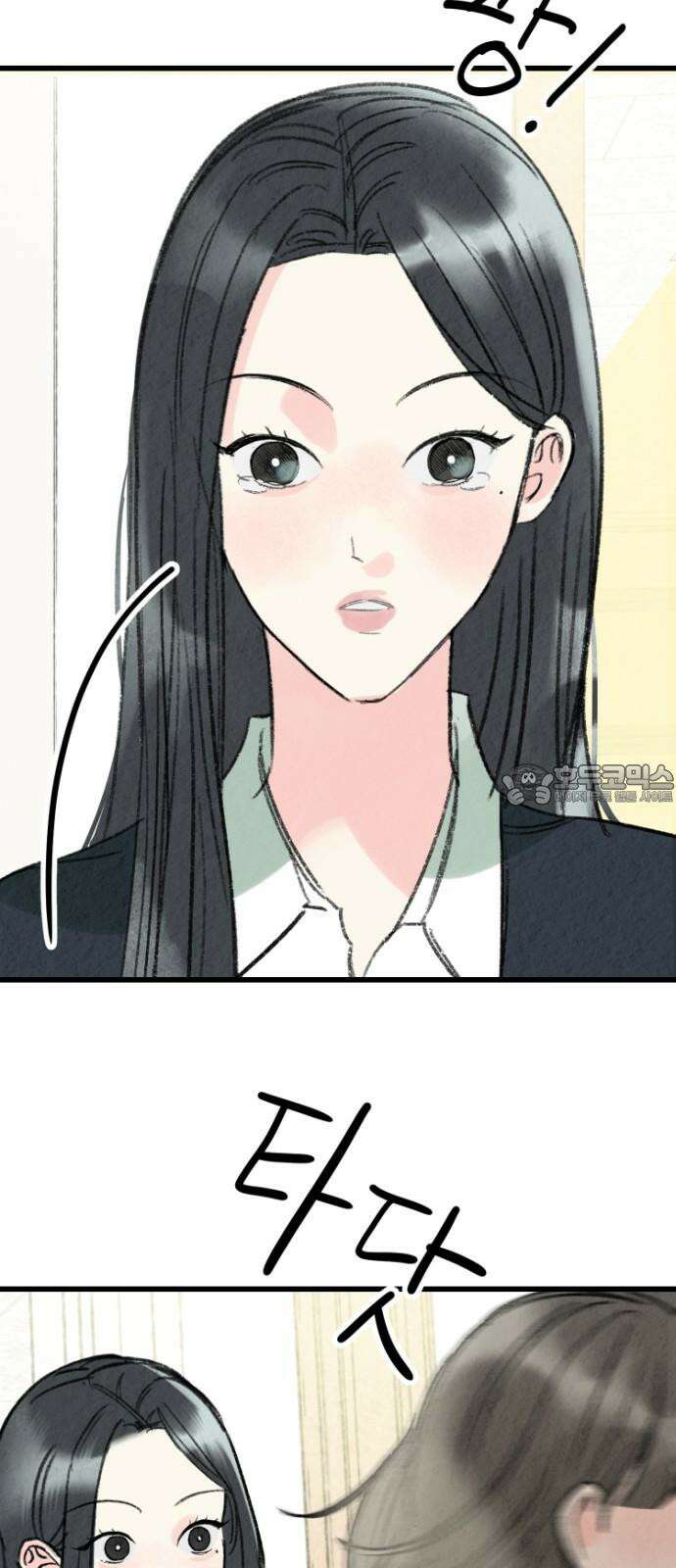 우리의 공백 5화 33
