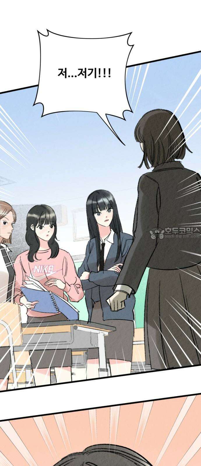 우리의 공백 5화 36