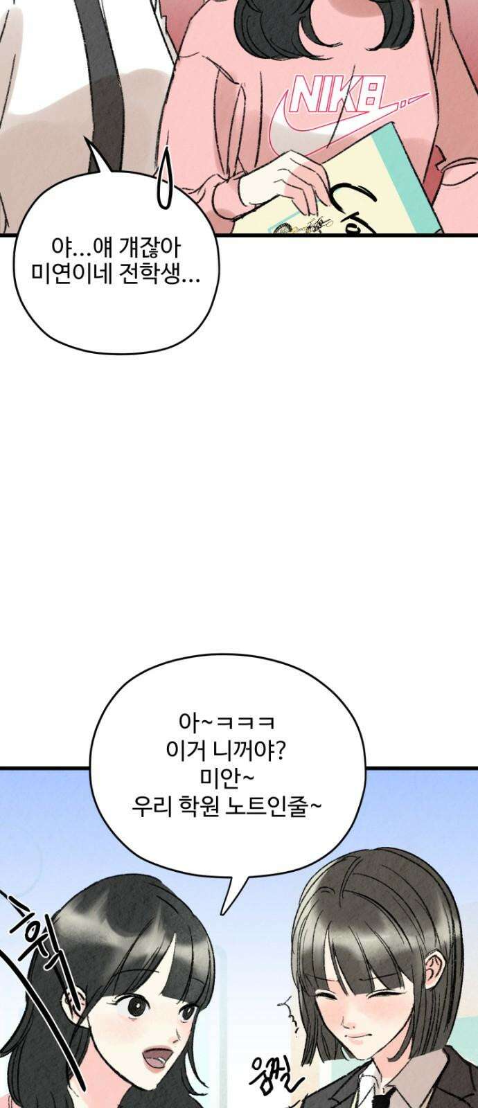 우리의 공백 5화 43