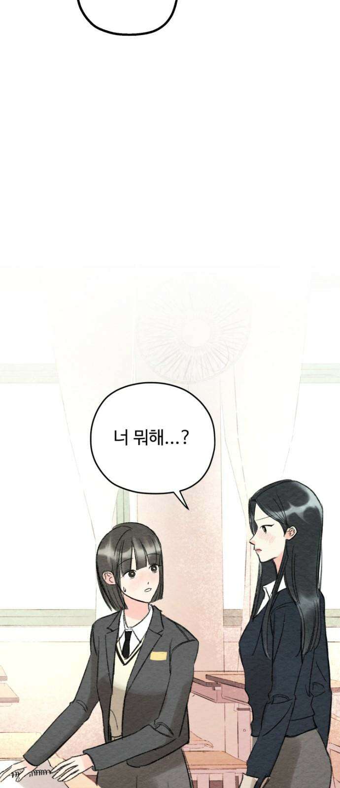우리의 공백 5화 64