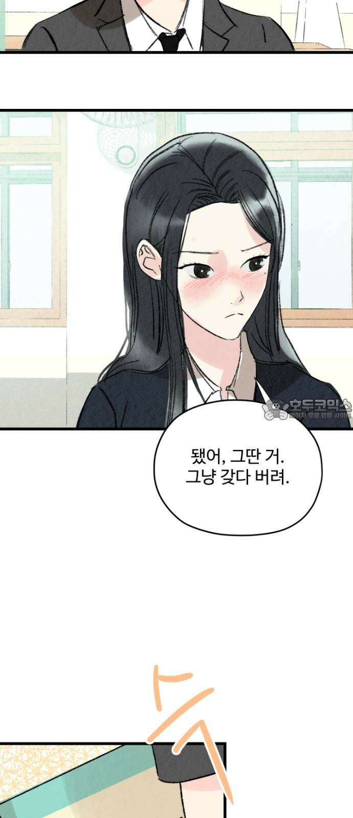 우리의 공백 5화 66