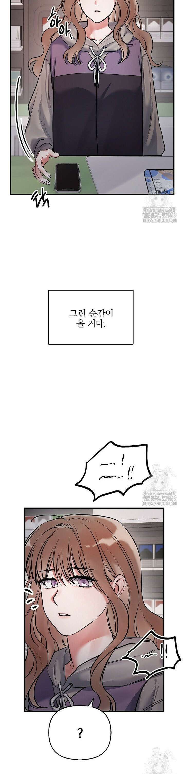 헤어진 적 없는 1화 4