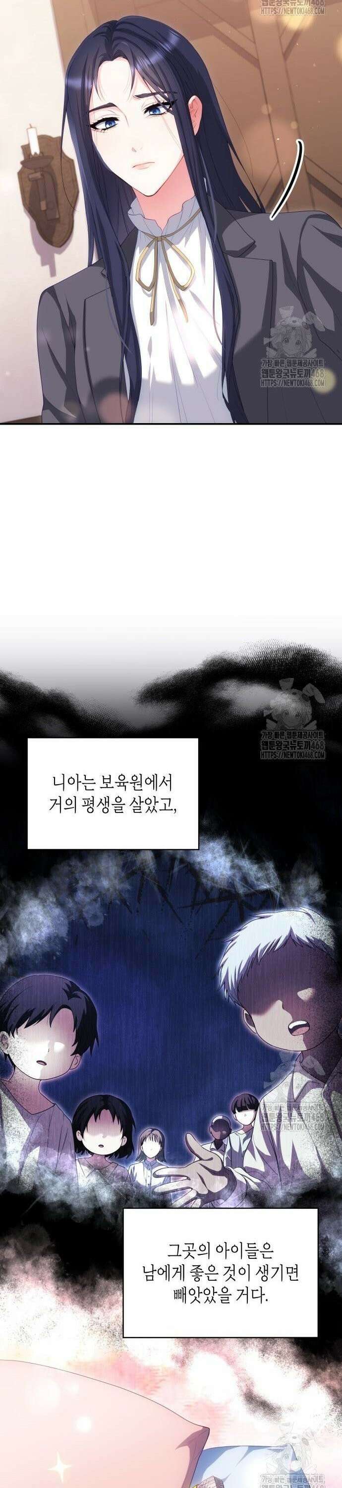 괴물 여기사는 육아휴직을 원한다 12화 5