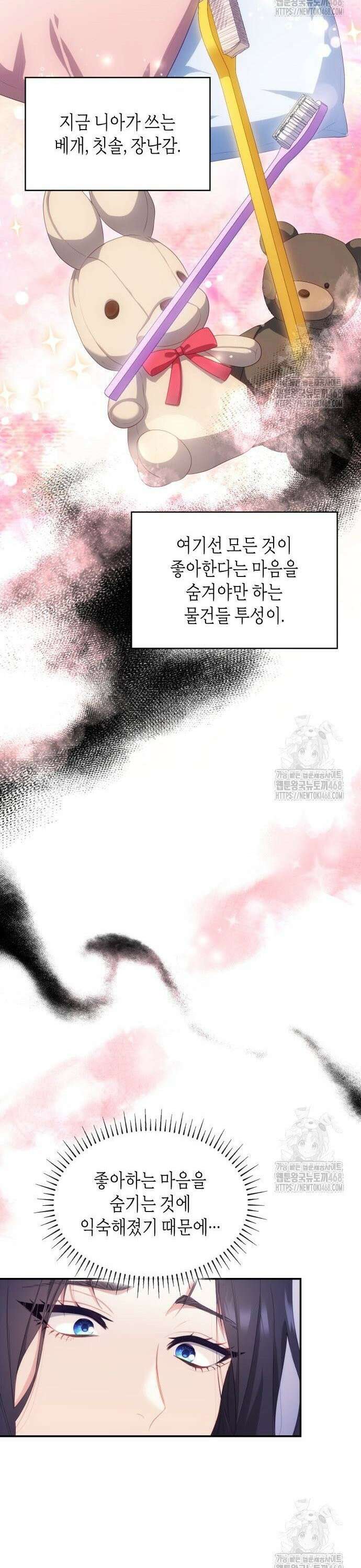 괴물 여기사는 육아휴직을 원한다 12화 6