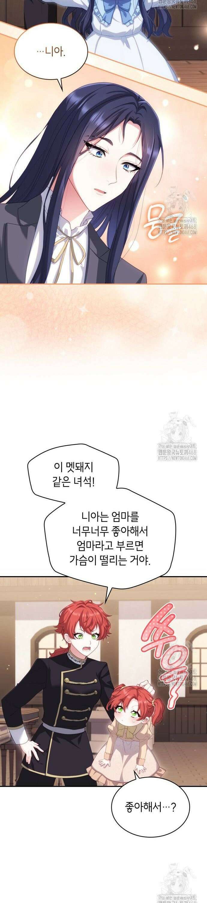 괴물 여기사는 육아휴직을 원한다 12화 10