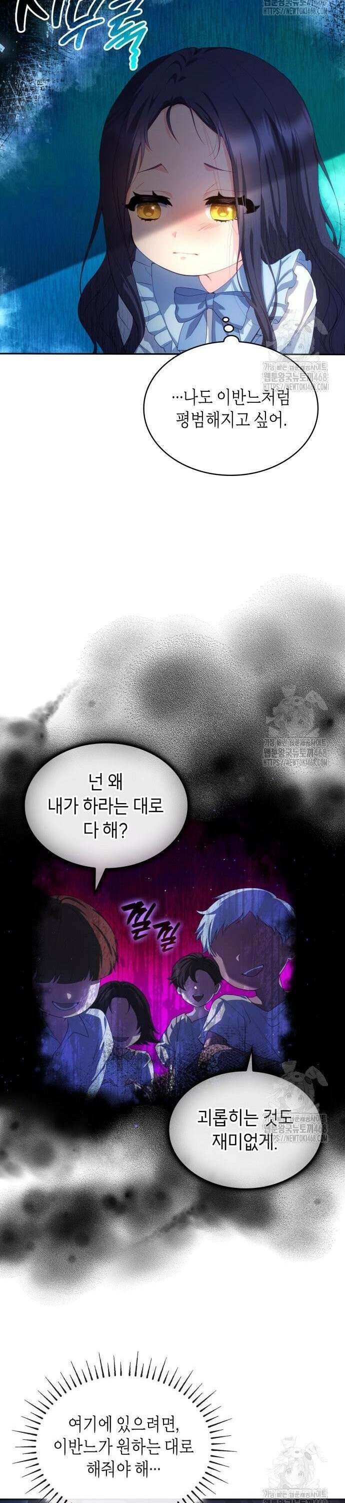 괴물 여기사는 육아휴직을 원한다 12화 20