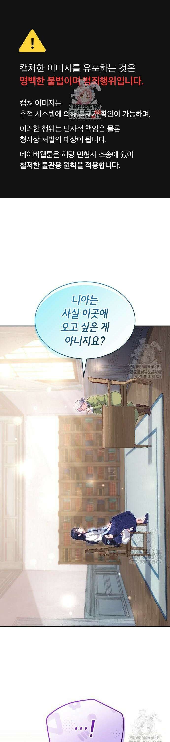 괴물 여기사는 육아휴직을 원한다 15화 1