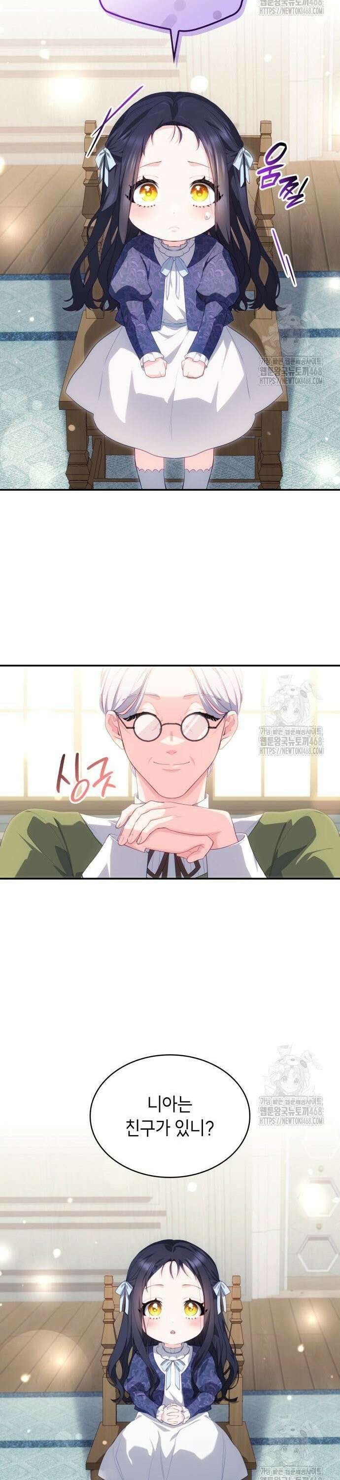 괴물 여기사는 육아휴직을 원한다 15화 2