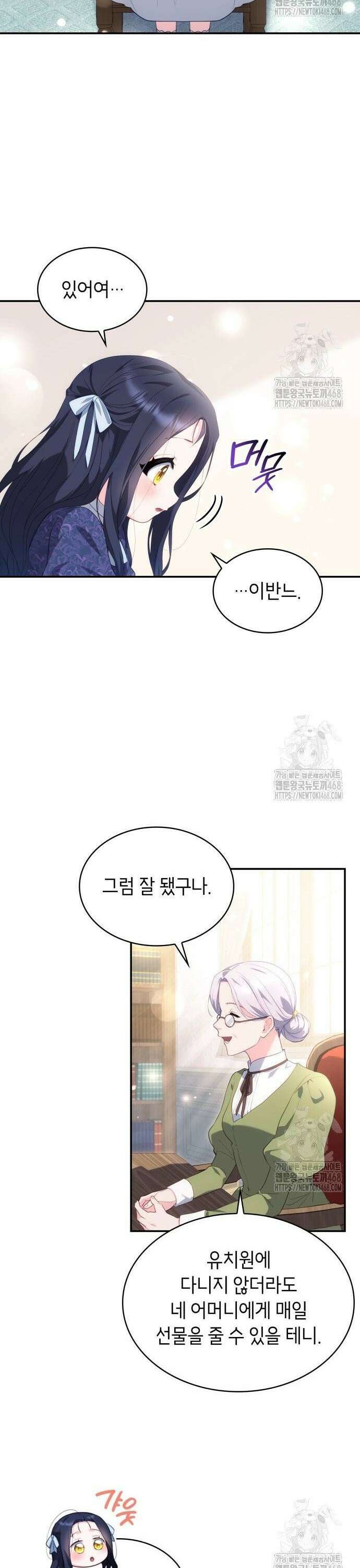 괴물 여기사는 육아휴직을 원한다 15화 3