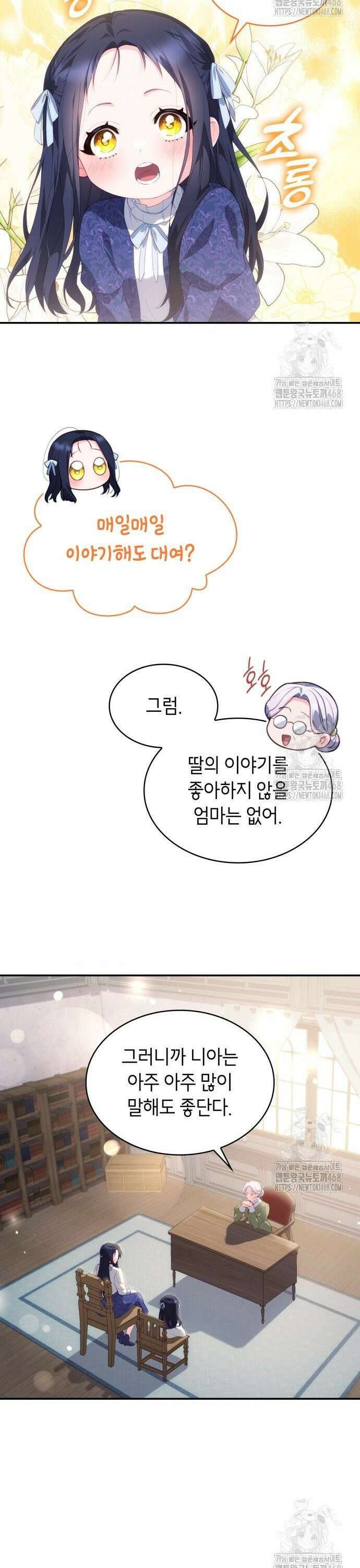괴물 여기사는 육아휴직을 원한다 15화 6
