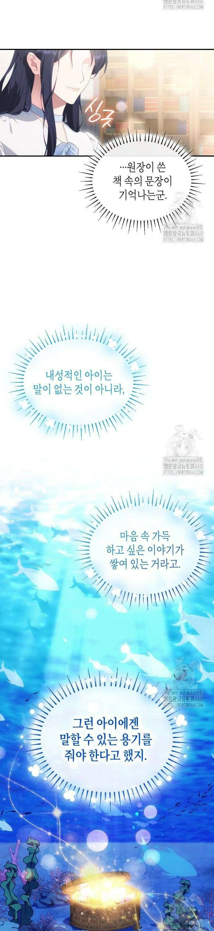 괴물 여기사는 육아휴직을 원한다 15화 7