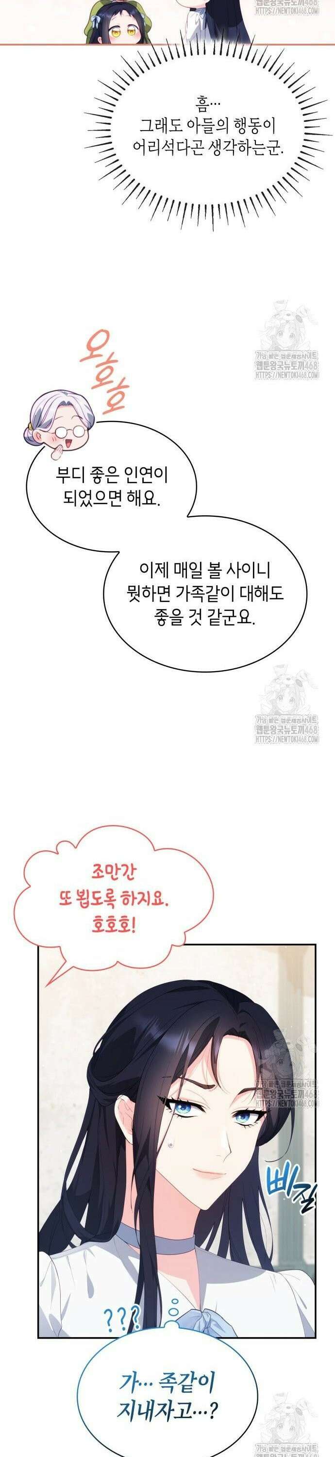 괴물 여기사는 육아휴직을 원한다 15화 12