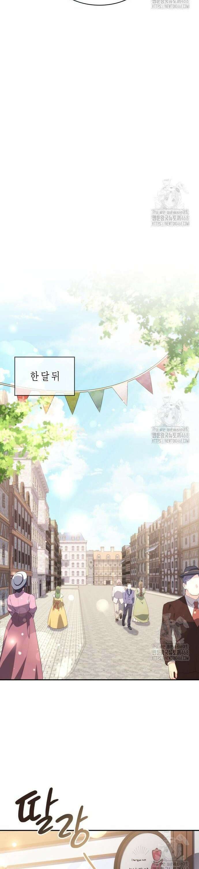 괴물 여기사는 육아휴직을 원한다 15화 13