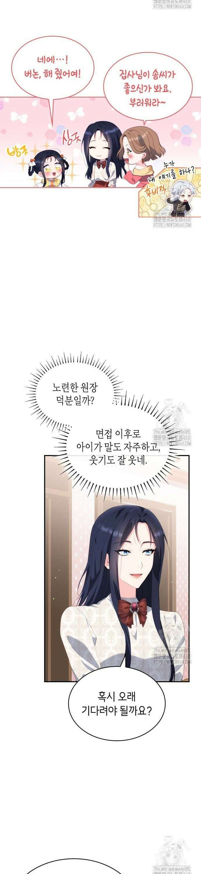 괴물 여기사는 육아휴직을 원한다 15화 17