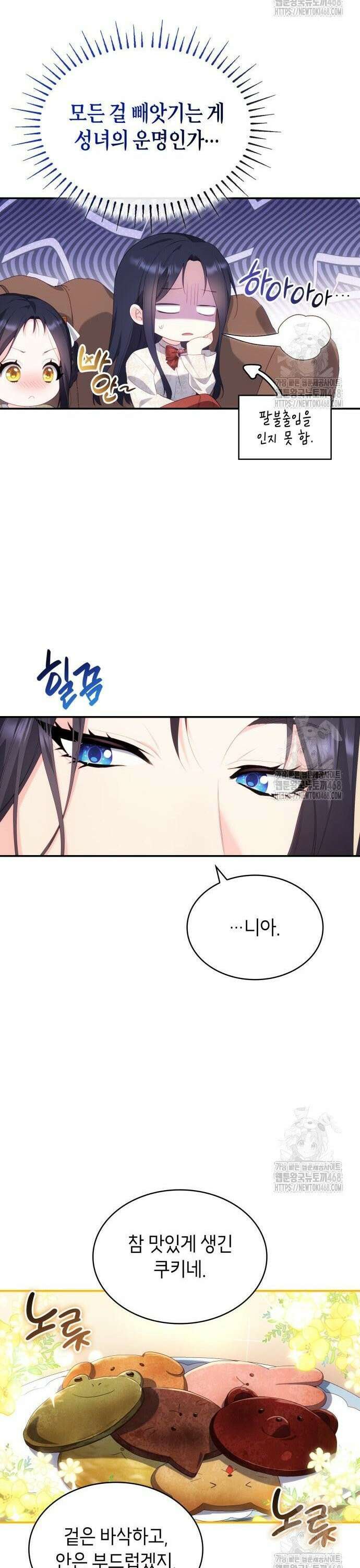 괴물 여기사는 육아휴직을 원한다 15화 22