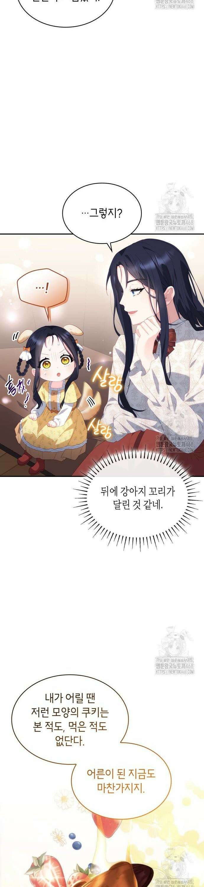 괴물 여기사는 육아휴직을 원한다 15화 23