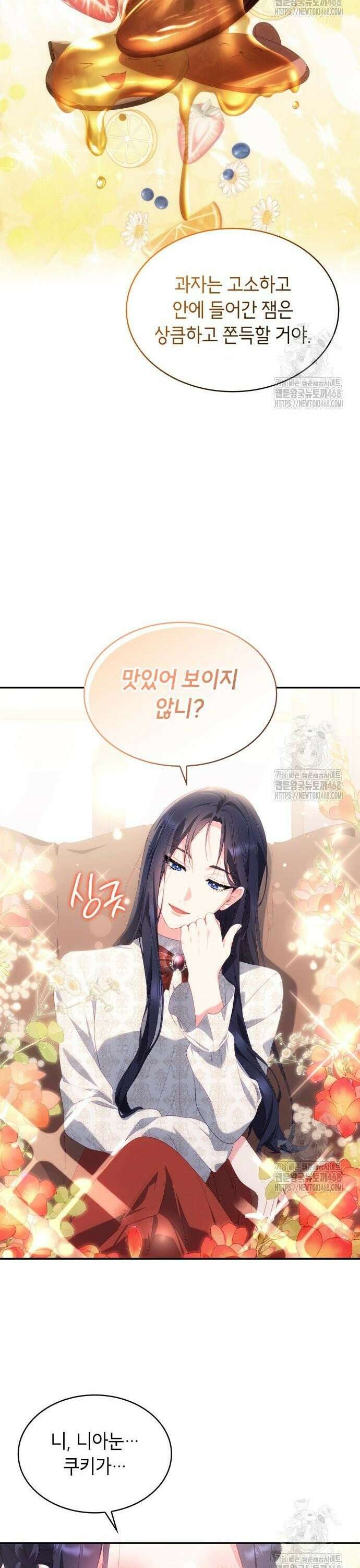 괴물 여기사는 육아휴직을 원한다 15화 24