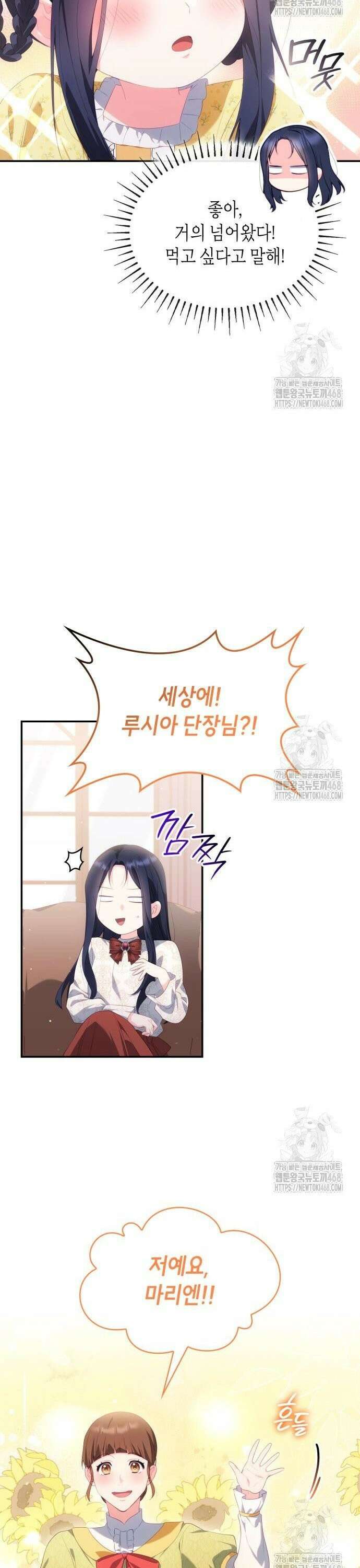 괴물 여기사는 육아휴직을 원한다 15화 25