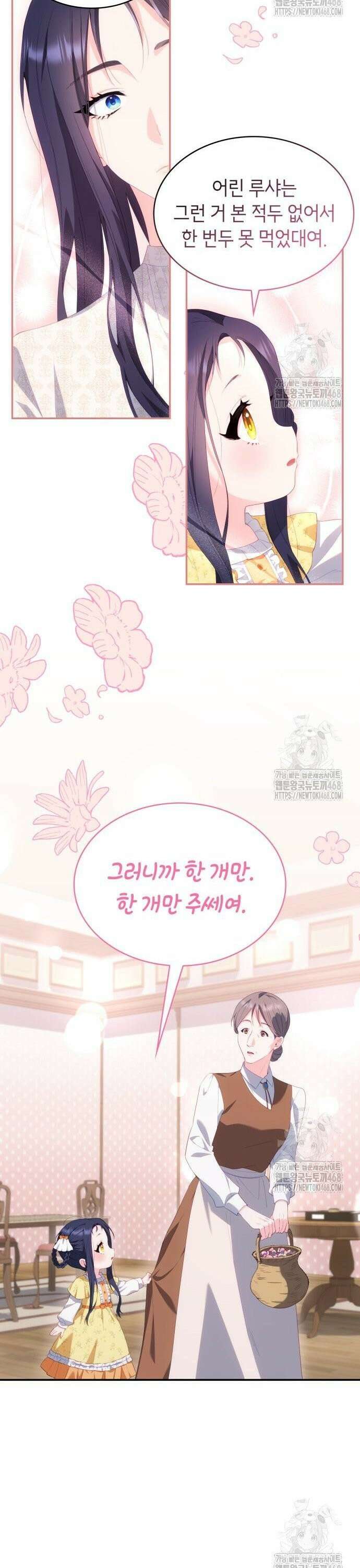 괴물 여기사는 육아휴직을 원한다 15화 36