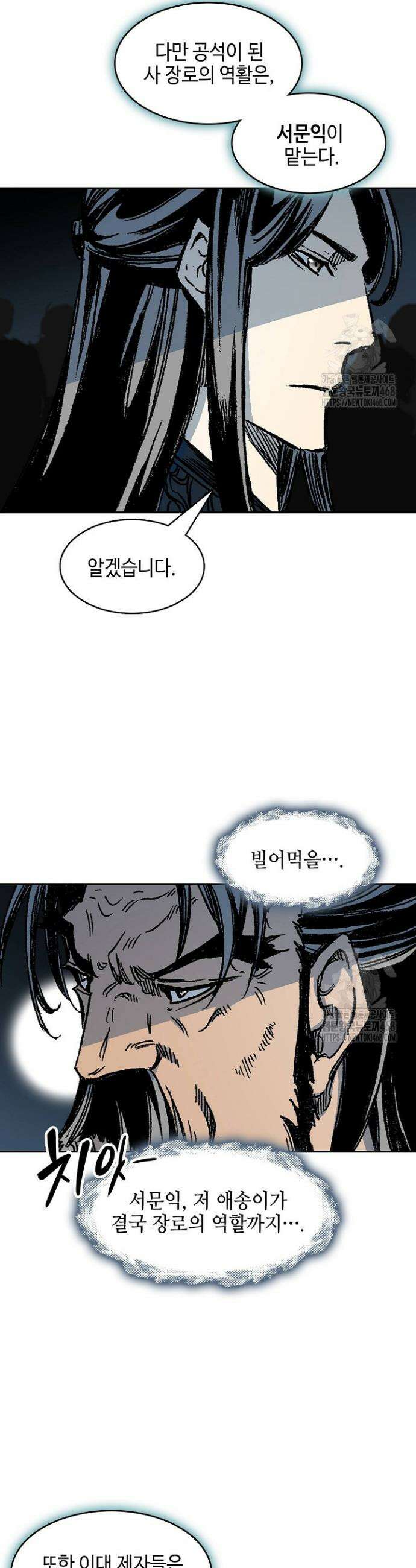 전왕전기 201화 6