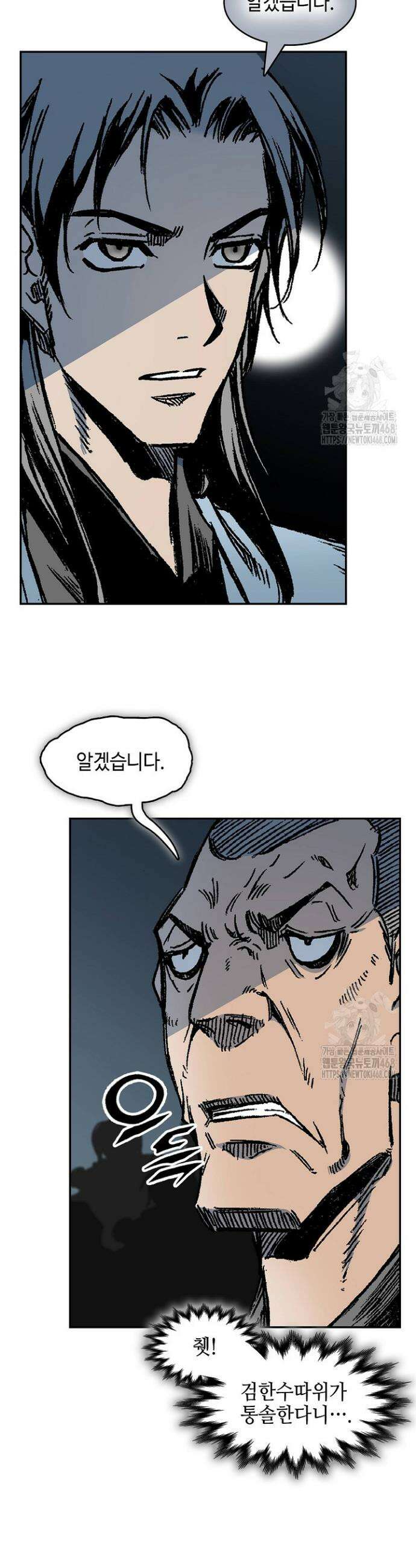 전왕전기 201화 8