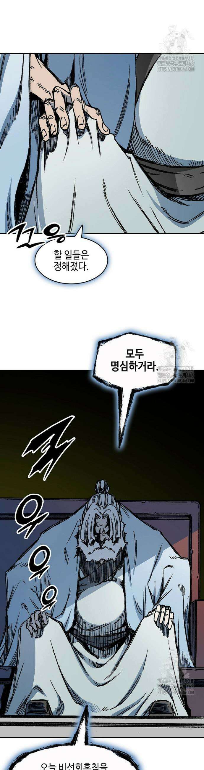 전왕전기 201화 9
