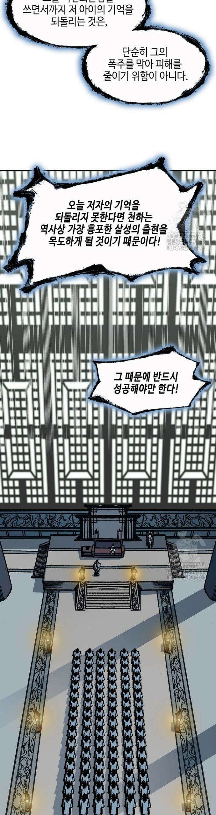 전왕전기 201화 10