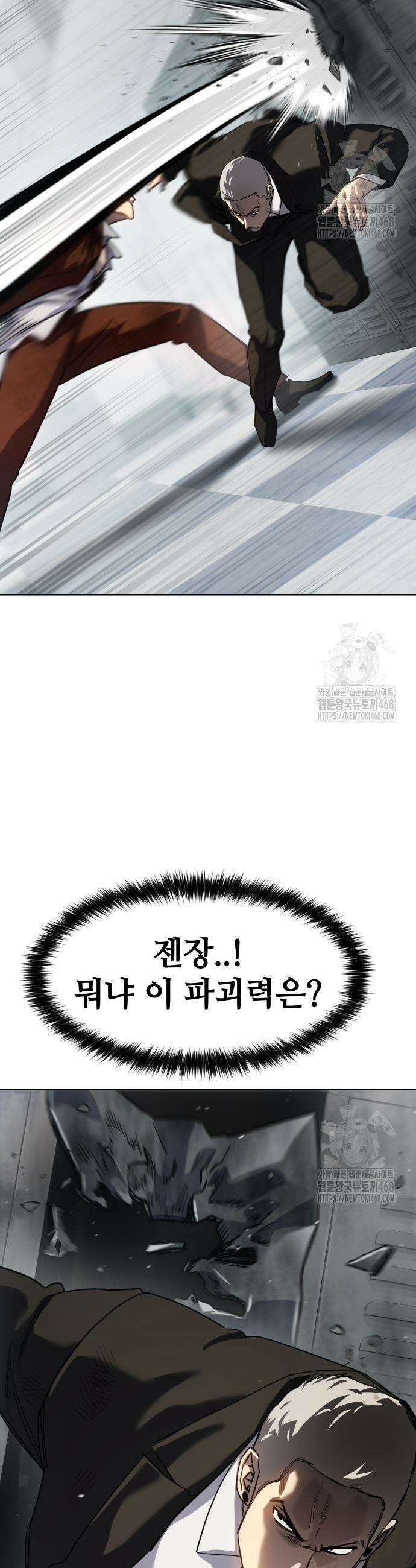 소년법칙 45화 3