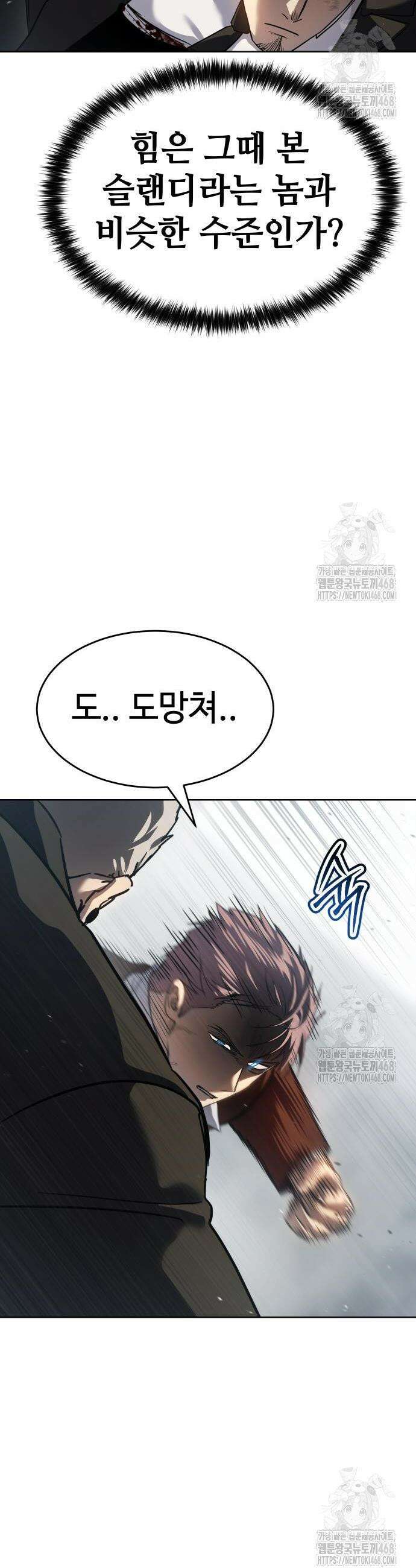 소년법칙 45화 4