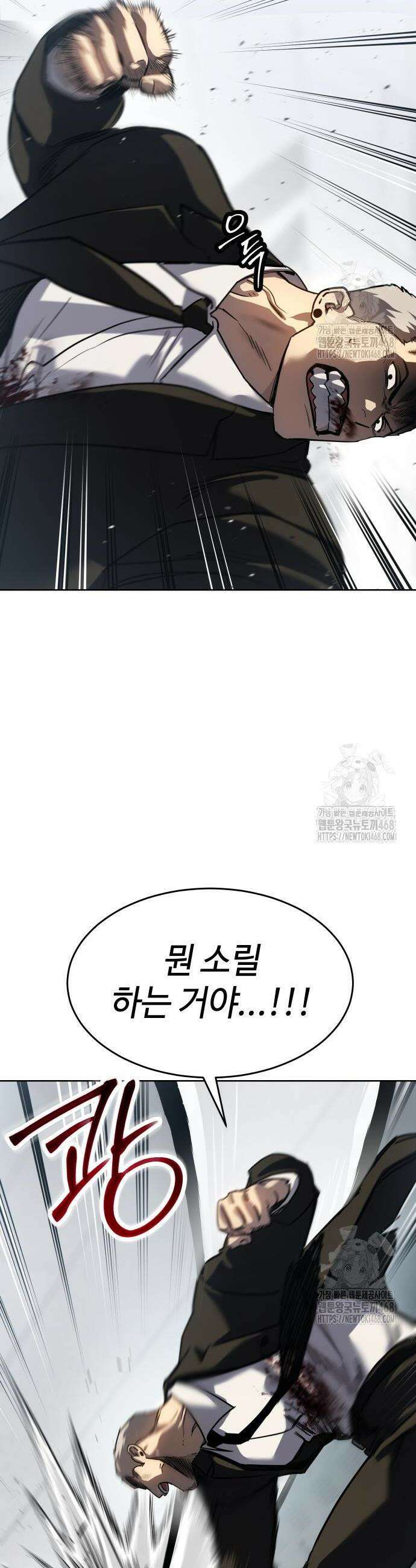 소년법칙 45화 6
