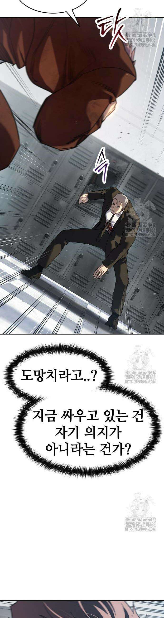 소년법칙 45화 8