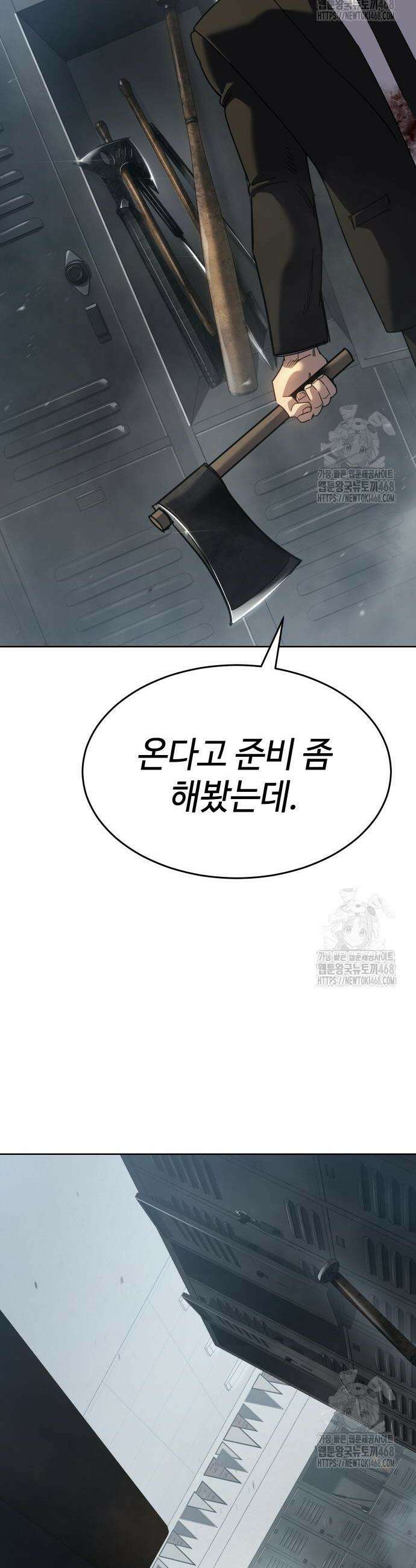 소년법칙 45화 11