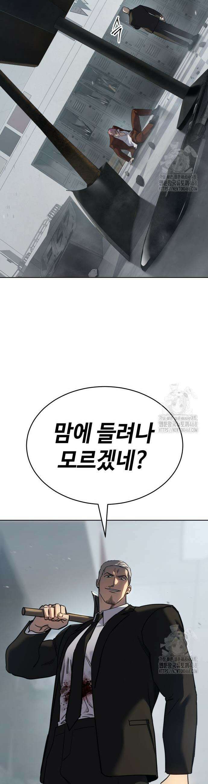 소년법칙 45화 12