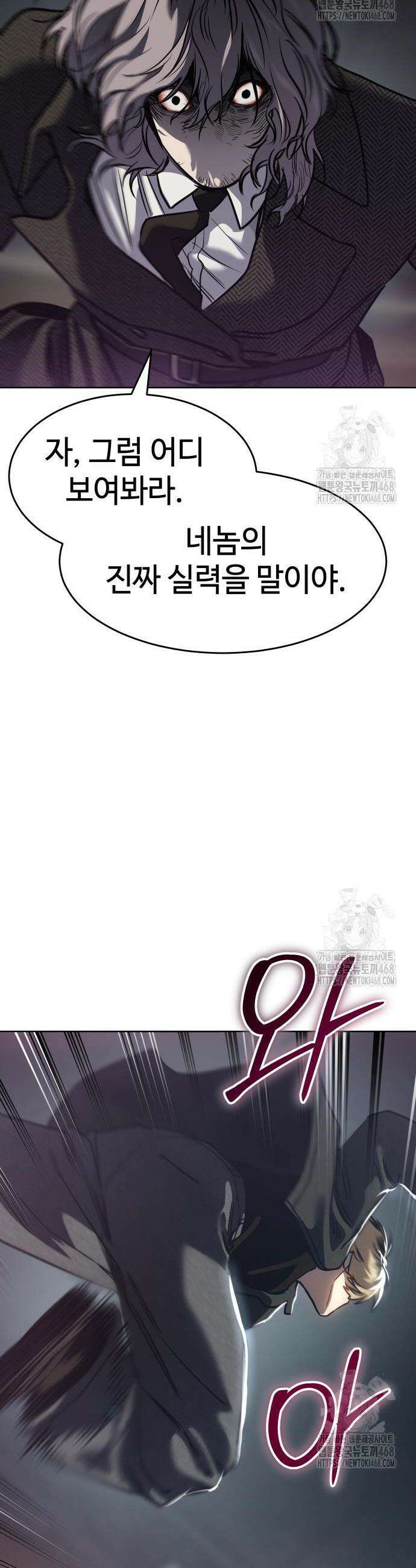 소년법칙 45화 15