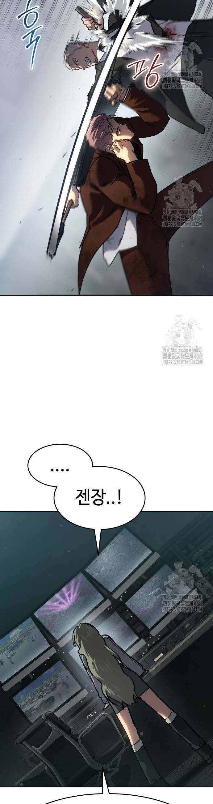 소년법칙 45화 23
