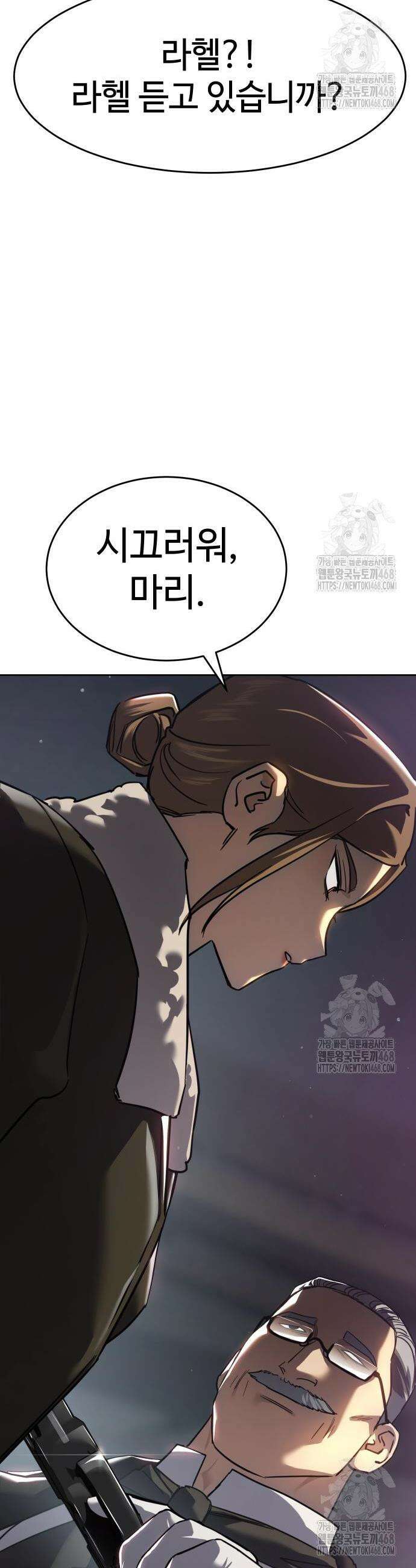 소년법칙 45화 24