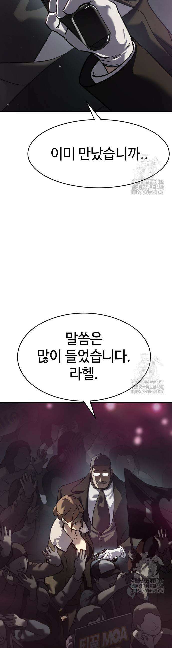 소년법칙 45화 25