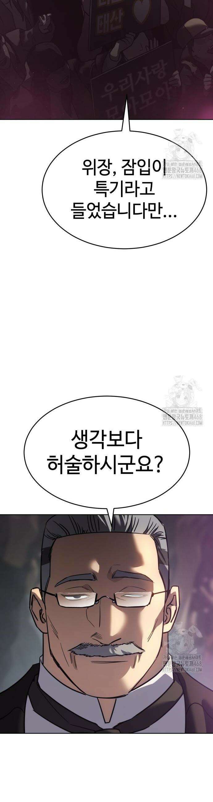 소년법칙 45화 26