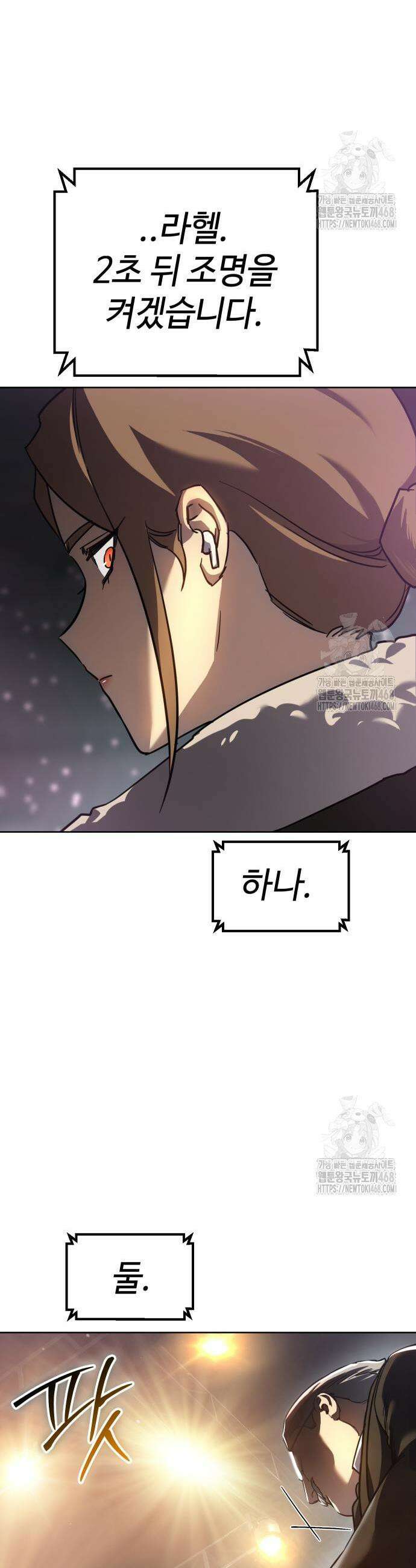 소년법칙 45화 27