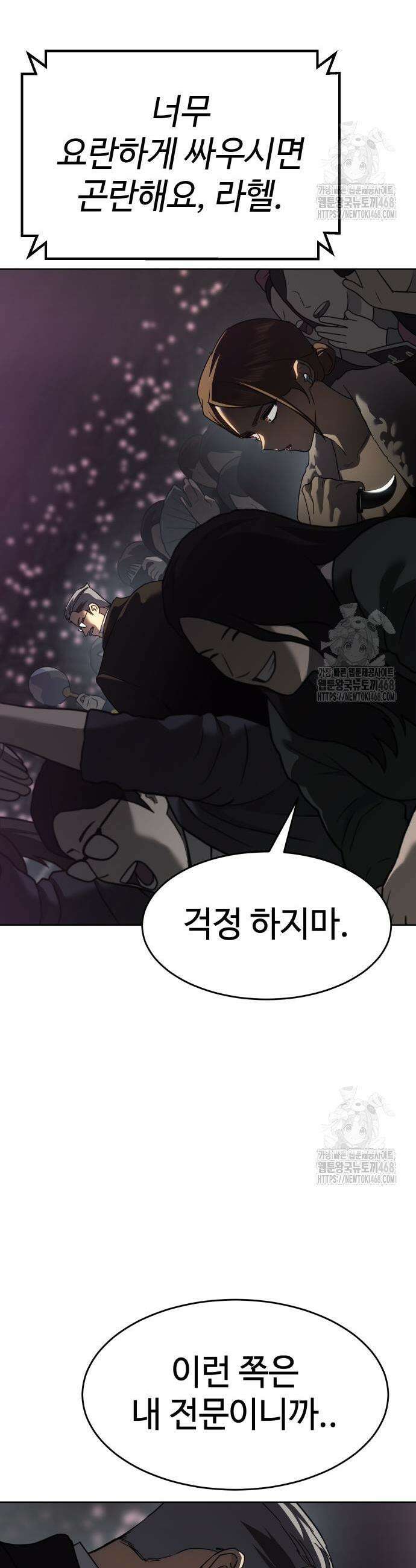 소년법칙 45화 31
