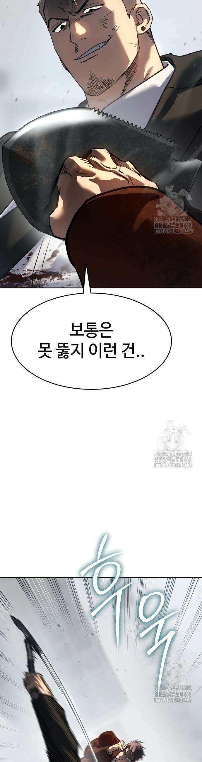 소년법칙 45화 39