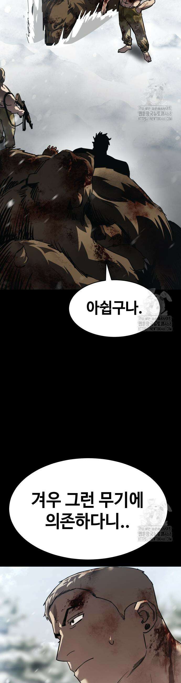소년법칙 45화 50