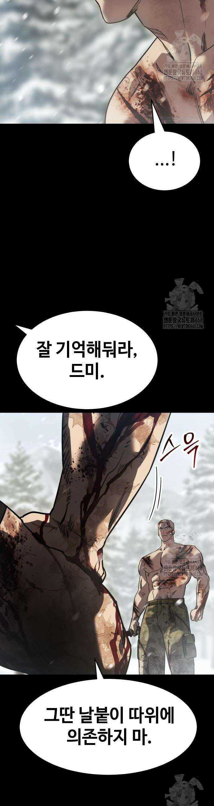 소년법칙 45화 51