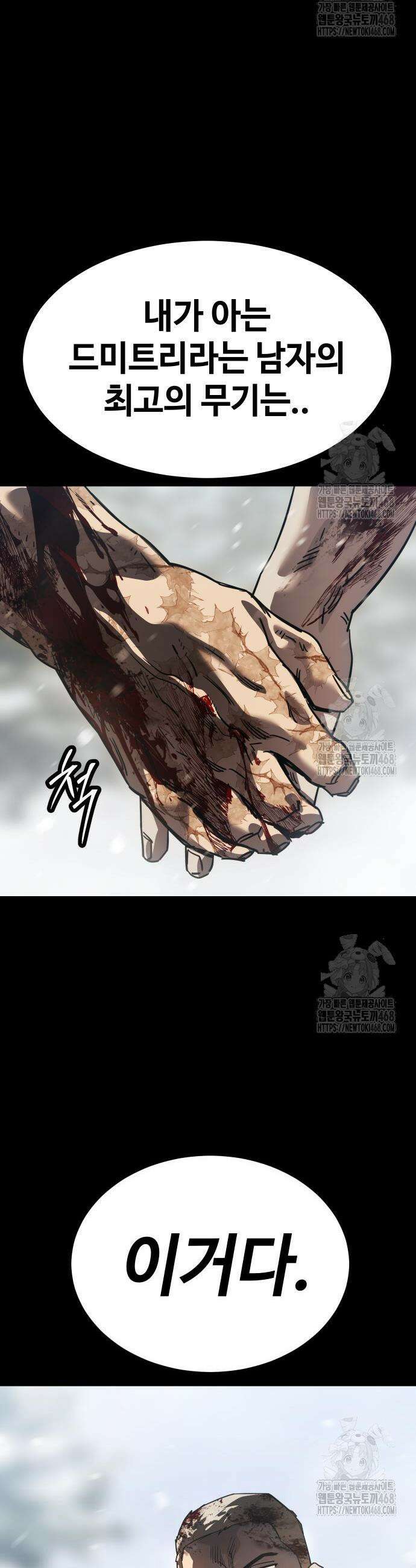 소년법칙 45화 52