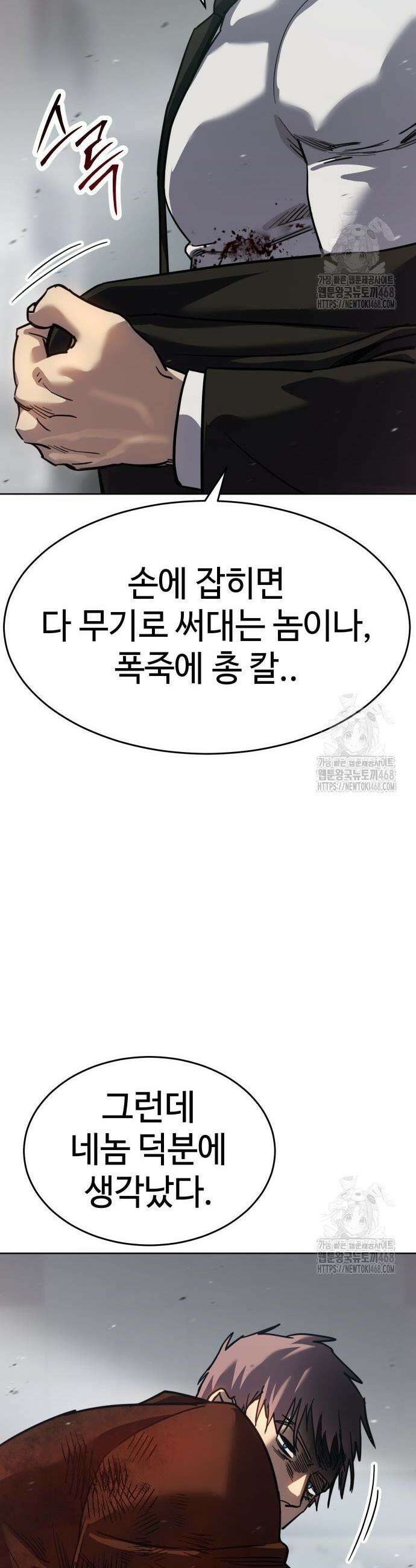 소년법칙 45화 58