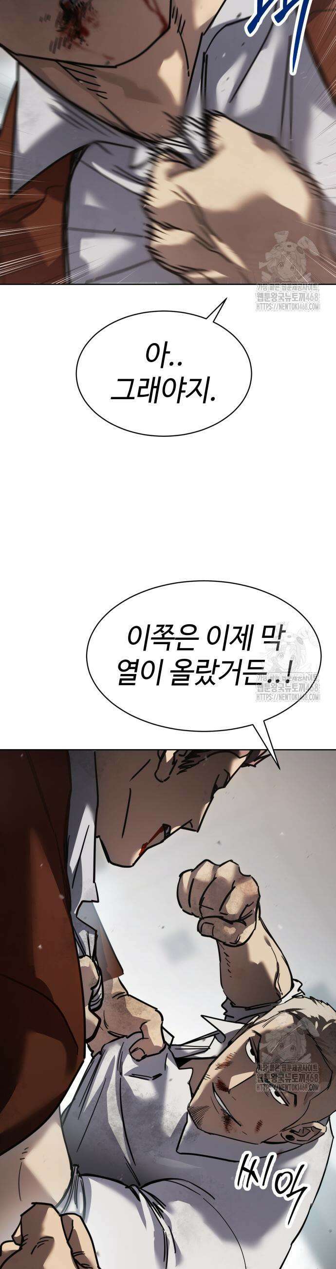 소년법칙 45화 65
