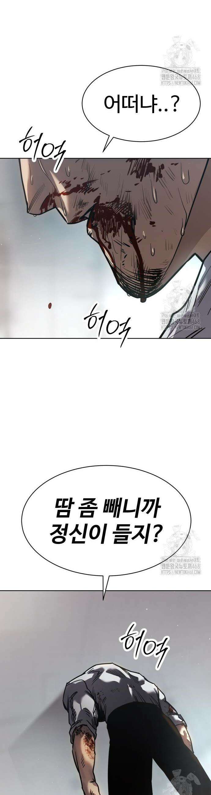 소년법칙 45화 71