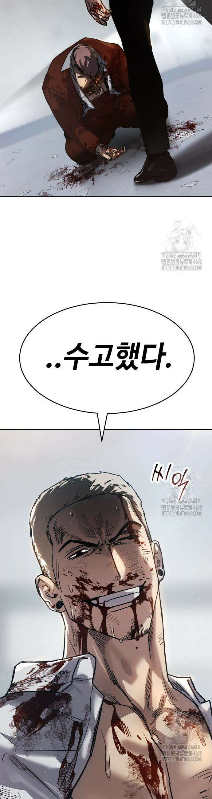 소년법칙 45화 72